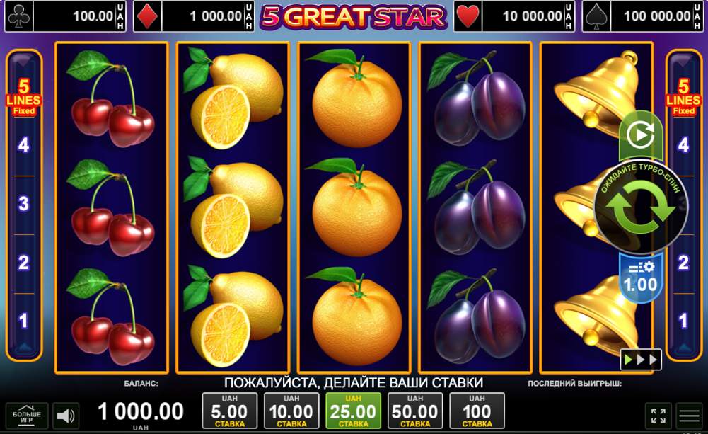 Игровой слот 5 Great Star