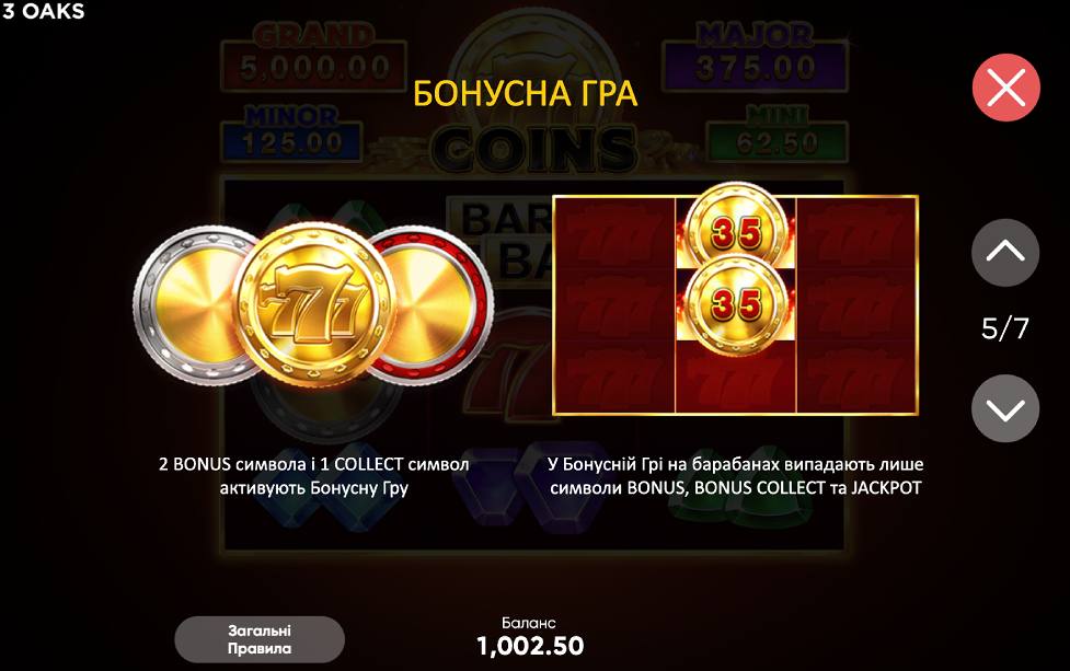 Бонусная игра 777 Coins