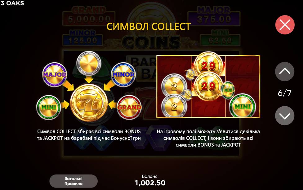 Символ Collect 777 Coins